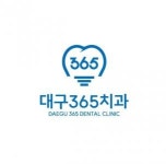 [대구365치과의원] [7월개원예정] 대구365치과 치과위생사 선생님 모집합니다. - 사람인