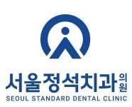 [서울정석치과의원] 포항 서울정석치과에서 치과위생사/조무사 선생님을 모십니다. - 사람인