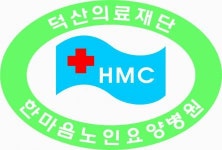 [한마음노인요양병원] 한마음노인요양병원 간호사 경력무관 채용(정규직+단기계약직) - 사람인