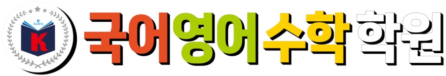 케이(K)국어영어수학전문학원 채용 | 2025년 진행 중인 공고 2건 - 사람인 케이(K)국어영어수학전문학원 채용 | 2025년 진행 중인 공고 2건... 