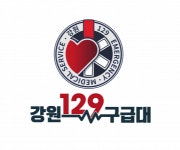 [(주)강원129구급대] 강원129구급대에서 구급차 운전대원(기사) 모집합니다. - 사람인