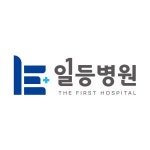 [일등병원] 병원 조리사님 구합니다.(신입 지원 가능&경력자 우대) - 사람인
