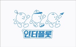 (주)인터플롯 2024년 재무정보 | 매출액 3억 7,353만원 영업이익, 자본금, 공시정보 등 - 사람인 (주)인터플롯 2024년 재무정보 | 매출액  3억 7... 