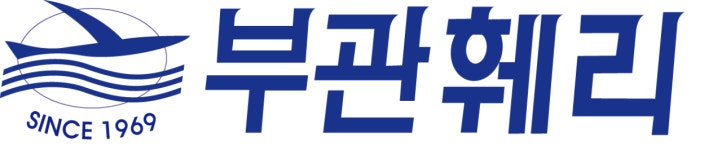 부관훼리(주) 채용 | 2025년 진행 중인 공고 - 사람인 부관훼리(주) 채용 | 2025년 진행 중인 공고  - 사람인