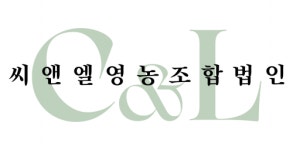 [씨앤엘영농조합법인] [판매직] 동탄 하나로유통센터 팝업 판매사원 모집 - 사람인