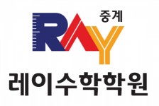 [중계레이수학학원] 교육(학원강사, 보습학원, 파트강사) 채용 - 사람인