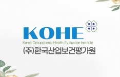 주식회사한국산업보건평가원 직무리포트 | 2025년 합격전략, 역량체크, 멘토링 등 - 사람인