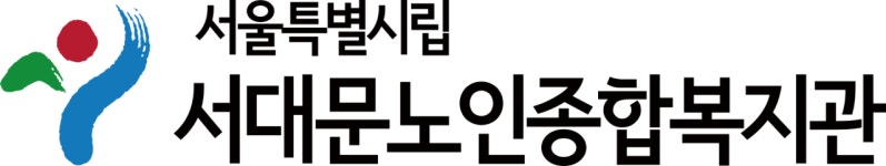 서대문노인종합복지관 채용 | 2025년 진행 중인 공고 2건 - 사람인 서대문노인종합복지관 채용 | 2025년 진행 중인 공고 2건  - 사람인
