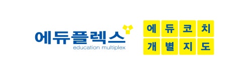 산곡에듀플렉스 심리상담연구소 직무리포트 | 2025년 합격전략, 역량체크, 멘토링 등 - 사람인