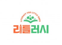 [주식회사 리틀러시] 아동 전문 문해력 학원 리틀러시에서 강사 선생님을 모십니다 - 사람인