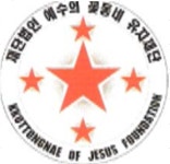 [재)예수의꽃동네유지재단음성꽃동네심신장애인요양시설] 음성꽃동네심신장애인요양시설 생활재활교사 채용공고 - 사람인