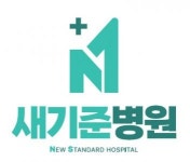 [새기준의원] [12월 개원확정] 새기준의원 수술실 및 병동간호사 모집 - 사람인