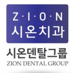 [디지털시온치과] 디지털시온치과(서동점)확장이전으로 인해 치과위생사 모집합니 - 사람인