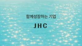 주식회사 제이에이치씨 채용 | 2025년 진행 중인 공고 1건 - 사람인 주식회사 제이에이치씨 채용 | 2025년 진행 중인 공고 1건  - 사람인