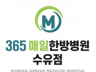 [365매일한방병원 강북수유] 365매일한방병원 수유 원무데스크(접수/수납) 선생님을 모십니다(D-2) - 사람인