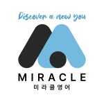 미라클영어학원 직무리포트 | 2025년 합격전략, 역량체크, 멘토링 등 - 사람인