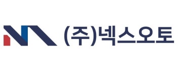 (주)넥스오토 2025년 기업정보 | 직원수, 근무환경, 복리후생 등 - 사람인 (주)넥스오토 2025년 기업정보 | 직원수, 매출액, 복리후생 등 - 사람인