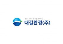 [대길환경(주)] 대길환경(주) 건설폐기물 선별 직원 모집 - 사람인