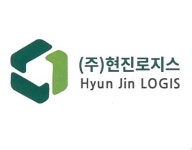 (주)현진로지스 2023년 재무정보 | 매출액 43억 7,207만원 영업이익, 자본금, 공시정보 등 - 사람인 (주)현진로지스 2023년 재무정보 | 매출액... 