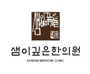 샘이깊은한의원 채용 | 2025년 진행 중인 공고 - 사람인 샘이깊은한의원 채용 | 2025년 진행 중인 공고  - 사람인