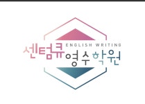 센텀큐영어학원 2025년 기업정보 | 직원수, 근무환경, 복리후생 등 - 사람인 센텀큐영어학원 2025년 기업정보 | 직원수, 매출액, 복리후생 등... 