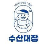 [수산대장] 연안부두 수산물 택배 포장 아르바이트 채용(D-9) - 사람인