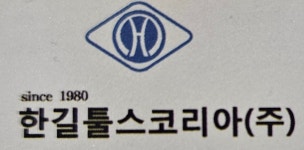 한길툴스코리아(주) 2024년 재무정보 | 매출액 170억 325만원 영업이익, 자본금, 공시정보 등 - 사람인 한길툴스코리아(주) 2024년 재무정보... 