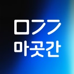 [주식회사마곳간] [마곳간] 콘텐츠마케터 채용공고 [정규직] - 사람인