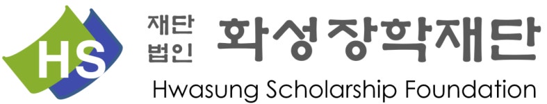 재단법인 화성장학재단 채용 | 2025년 진행 중인 공고 - 사람인 재단법인 화성장학재단 채용 | 2025년 진행 중인 공고  - 사람인