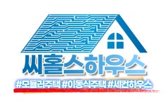 (주)씨홀스하우스 채용 | 2025년 진행 중인 공고 3건 - 사람인 (주)씨홀스하우스 채용 | 2025년 진행 중인 공고 3건  - 사람인