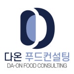 다온푸드컨설팅 2025년 기업정보 | 직원수, 근무환경, 복리후생 등 - 사람인 다온푸드컨설팅 2025년 기업정보 | 직원수, 매출액, 복리후생 등... 
