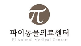 [파이동물병원] [경기 용인] 파이동물병원 수의테크니션 채용 - 사람인
