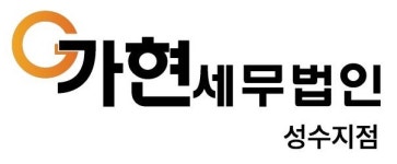 가현세무법인성수지점 채용 | 2025년 진행 중인 공고 - 사람인 가현세무법인성수지점 채용 | 2025년 진행 중인 공고  - 사람인