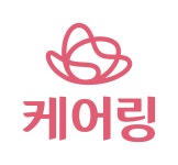 케어링케어(주) 채용 | 2025년 진행 중인 공고 4건 - 사람인 케어링케어(주) 채용 | 2025년 진행 중인 공고 4건  - 사람인