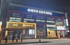 세무사오준석사무소 채용 | 2025년 진행 중인 공고 - 사람인 세무사오준석사무소 채용 | 2025년 진행 중인 공고  - 사람인