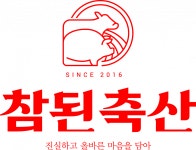 [참된축산] 참된축산 남목점 정규직 캐셔 모집공고 - 사람인