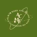 아크메잉글리쉬영어교습소 직무리포트 | 2025년 합격전략, 역량체크, 멘토링 등 - 사람인