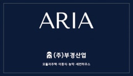 [(주)부경산업] (주)부경산업 ARIA 이동식주택 사무직 직원채용 - 사람인