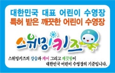 스위밍키즈아카데미 채용 | 2025년 진행 중인 공고 - 사람인 스위밍키즈아카데미 채용 | 2025년 진행 중인 공고  - 사람인
