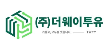 (주)더웨이투유 채용 | 2025년 진행 중인 공고 1건 - 사람인 (주)더웨이투유 채용 | 2025년 진행 중인 공고 1건  - 사람인