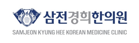 삼전경희한의원 채용 | 2025년 진행 중인 공고 2건 - 사람인 삼전경희한의원 채용 | 2025년 진행 중인 공고 2건  - 사람인