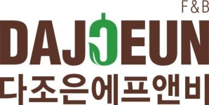 [(주)다조은에프엔비] 외식·식음료 정규직 모집(경력무관) - 사람인