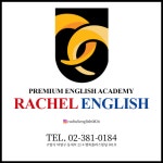 레이첼잉글리쉬 학원 2025년 기업정보 | 직원수, 근무환경, 복리후생 등 - 사람인 레이첼잉글리쉬 학원 2025년 기업정보 | 직원수, 매출액... 
