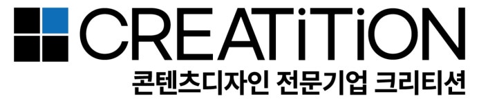 유한회사 시케이디자인연구소 | [유한회사 크리티션] [콘텐츠디자인 전문기업, 크리티션] 시각디자이너 채용 - 사람인