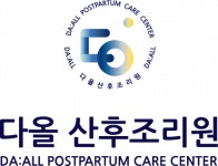 [주식회사 해강원(HAEGANGWON Co.,Ltd.)] 다올산후조리원(주 해강원) 간호사 채용(채용시 마감) - 사람인