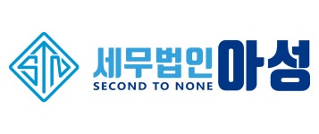 세무법인아성 채용 | 2025년 진행 중인 공고 1건 - 사람인 세무법인아성 채용 | 2025년 진행 중인 공고 1건  - 사람인