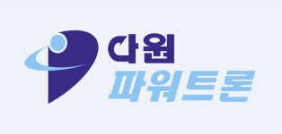 주식회사다원파워트론 채용 | 2025년 진행 중인 공고 1건 - 사람인 주식회사다원파워트론 채용 | 2025년 진행 중인 공고 1건  - 사람인