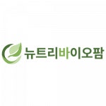 [(주)뉴트리바이오팜] 뉴트리바이오팜 유통영업 모집 - 사람인