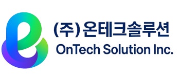 주식회사온테크솔루션(OnTechSolutionInc.) 채용 | 2025년 진행 중인 공고 2건 - 사람인 주식회사온테크솔루션(OnTechSolutionInc.) 채용... 
