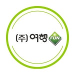 (주)여행펀 2023년 재무정보 | 매출액 1억 7,769만원 영업이익, 자본금... 사람인 (주)여행펀 2023년 재무정보 | 매출액  1억 7,769만원... 